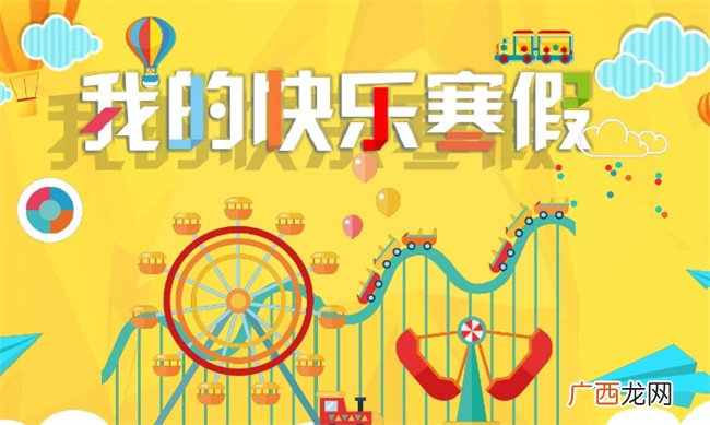 ?寒假如何安排自己的作业呢 寒假计划怎么做