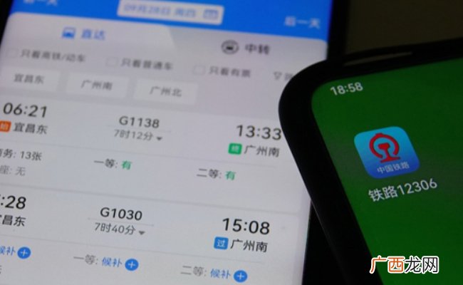 铁路12306手机客户端推了哪两项新功能
