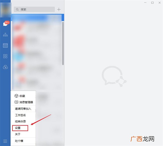 企业微信如何关闭自动更新 企业微信自动更新在哪关闭