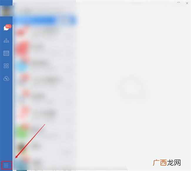 企业微信如何关闭自动更新 企业微信自动更新在哪关闭