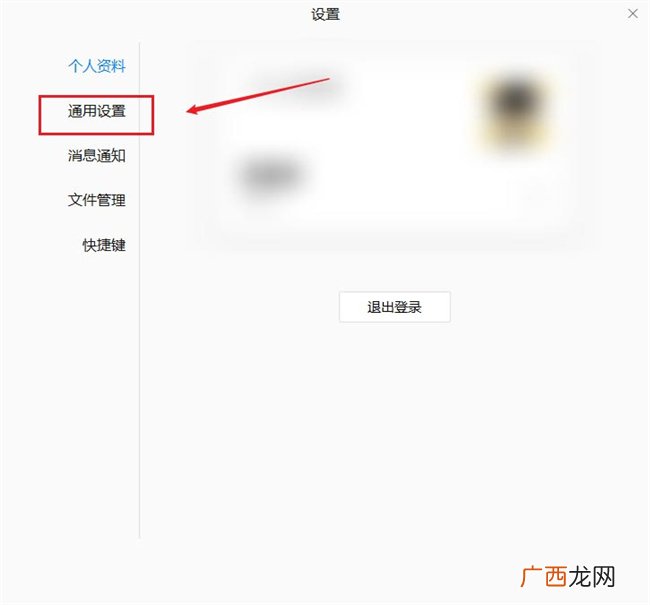 企业微信如何关闭自动更新 企业微信自动更新在哪关闭