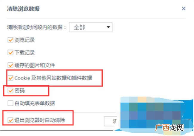 uc浏览器怎么设置不c自动保存密码 如何在uc设置不自动保存密码