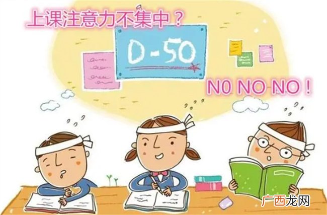 课上不自觉走神怎么办 上课时总是走神怎么办