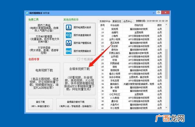 实例介绍常用的去水印工具和方法 消除抖音视频上的账号水印