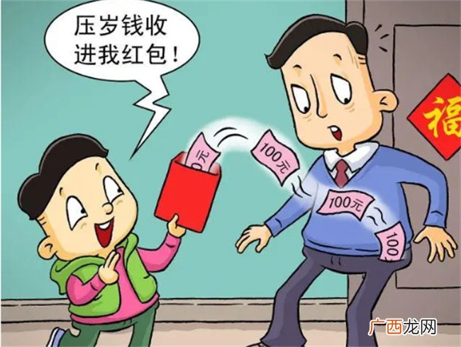 压岁钱该不该让父母保管
