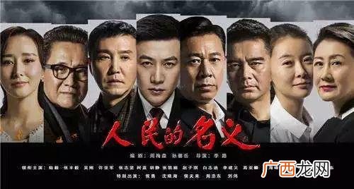 各个角色扮演的演员发展大不同 人民的名义演员表