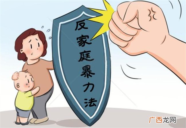 如何向家庭暴力说不