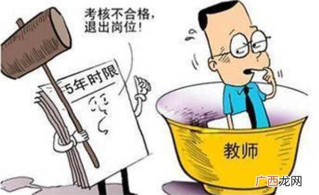 中小学教师岗位面临过剩风险 中小学教师岗位怎么改革