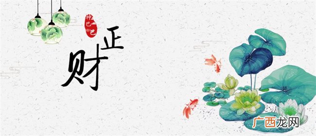 八字正财多是富贵命吗