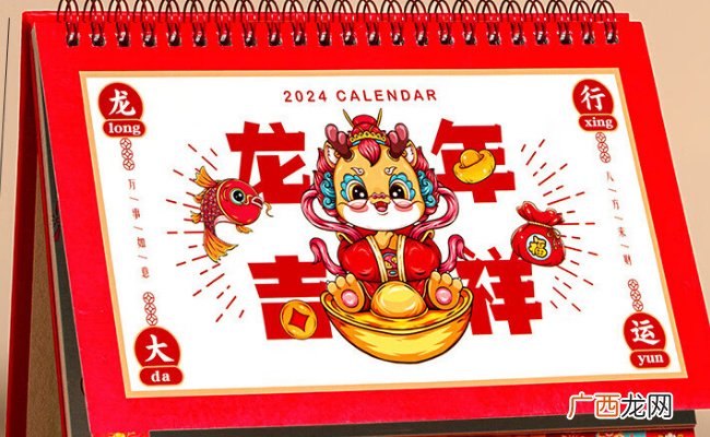 今年日历和1996年全一样吗