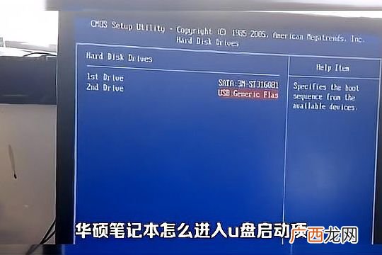 笔记本重装系统操作步骤 华硕重装系统按哪个键进入u盘启动界面