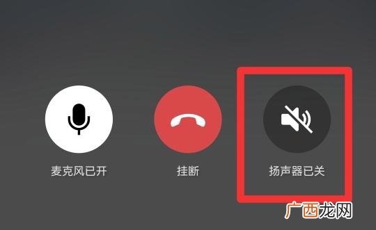 扬声器图标无法点击 微信通话扬声器打不开怎么办