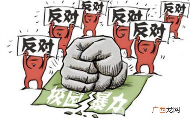 ?校园暴力违反哪些法律 校园暴力承担什么责任