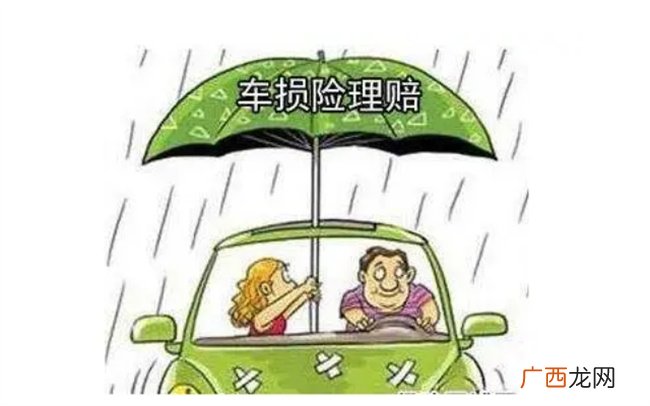 车损保险包括哪些 买汽车保险应该注意哪些事项