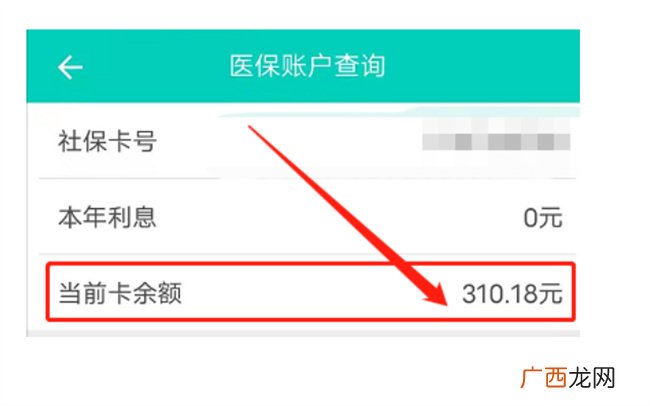 网上怎么查医保卡余额 医保卡余额没钱可以用吗