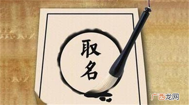 如何看名字好不好