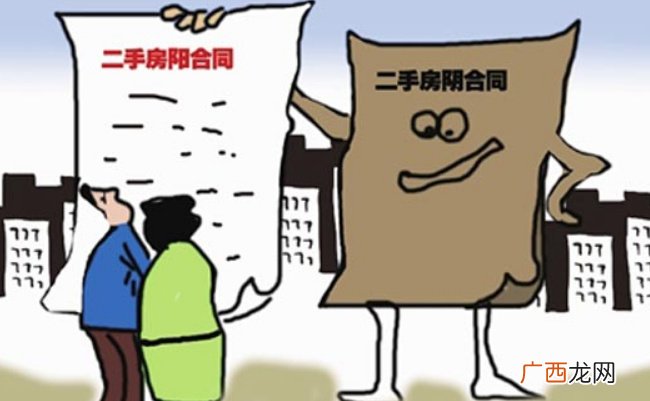 购房时关注合同哪些事项，房产合同重点注意什么