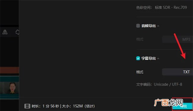 剪映电脑版怎么导出txt字幕文件 剪映txt字幕文件如何导出