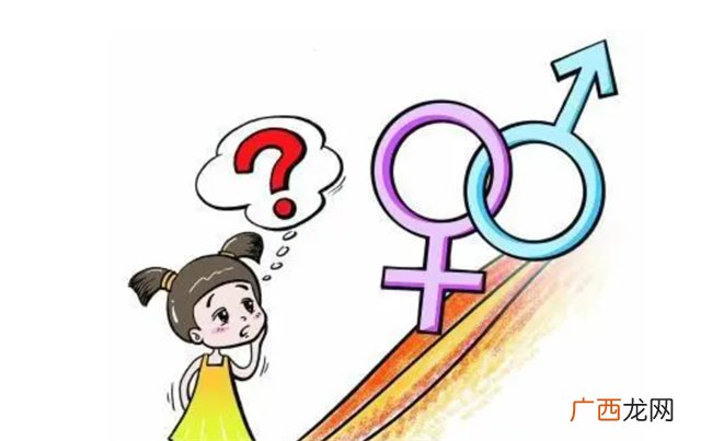 8岁孩子问关于男女的问题怎么回答