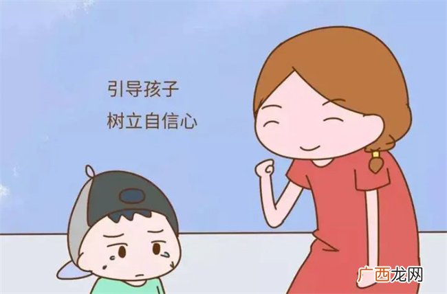 怎样说才能让孩子更自信
