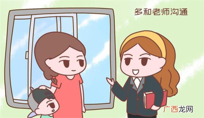 孩子惹老师讨厌怎么办