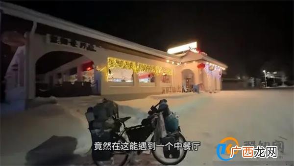 小伙在北极是否遇到开中餐厅的四川老乡 临走前老板叮嘱了吗