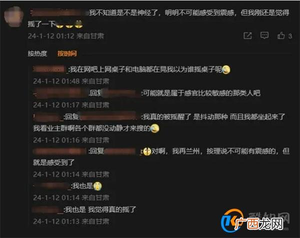 阿富汗6.4级地震 新疆多地有震感