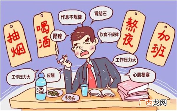 为什么年轻人身体亚健康已比较普遍 引起亚健康的原因是什么