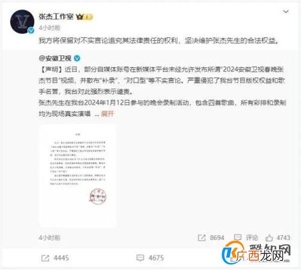节目录制对口型张杰工作室回应 对口型是什么