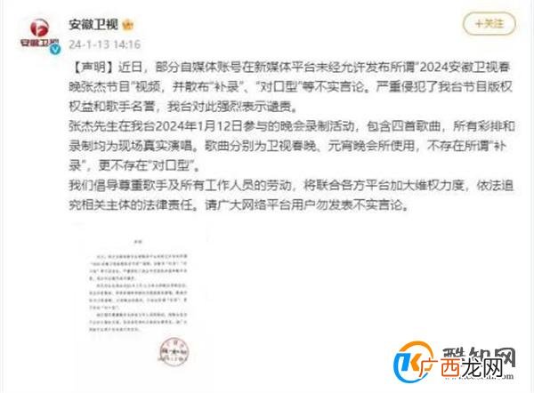 节目录制对口型张杰工作室回应 对口型是什么