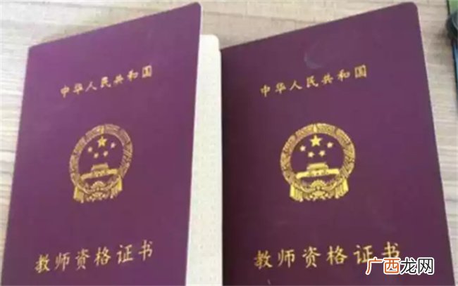 ?怎么考教师资格证，考教资需要什么条件