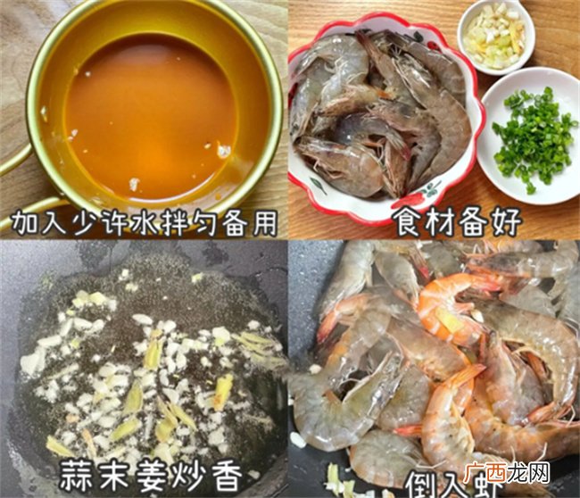 茄汁大虾怎么做好吃