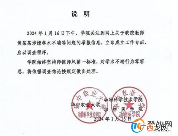 华中农业大学学生举报导师学术造假 导师学术不端如何