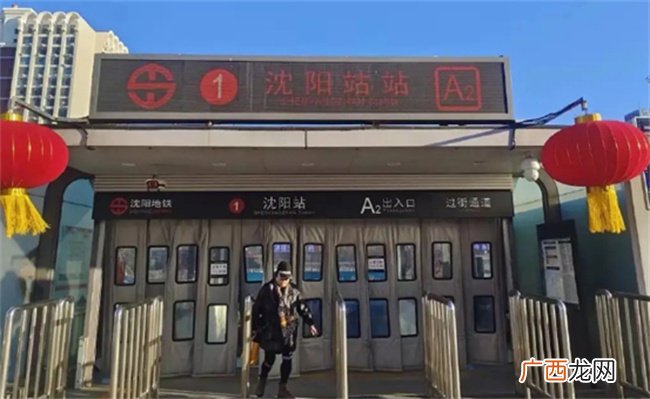?沈阳站改回沈阳站站，说明了哪些问题