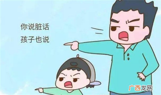 孩子突然开始骂脏话家长应该怎么办呢
