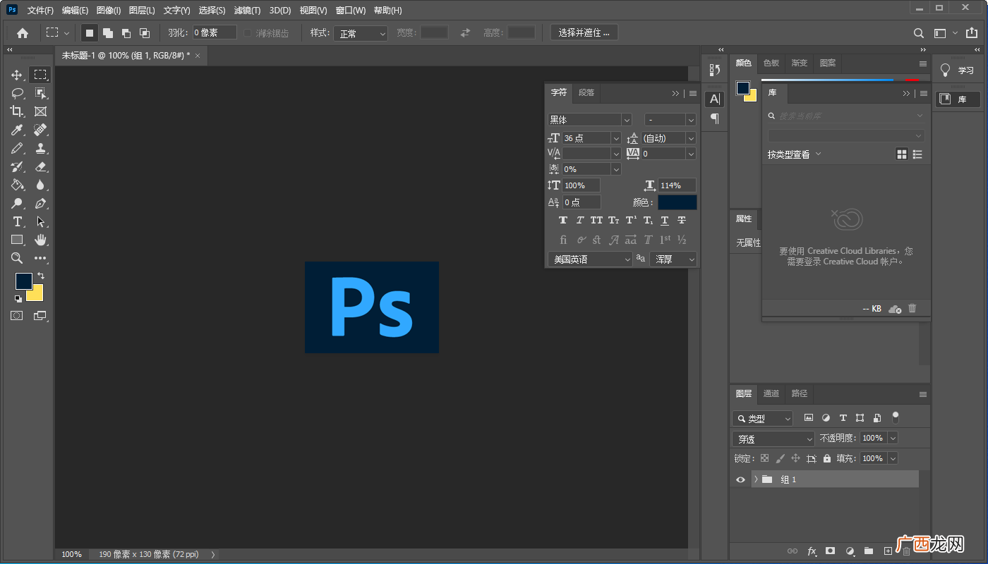 入门学习教程 photoshop属于什么软件类型