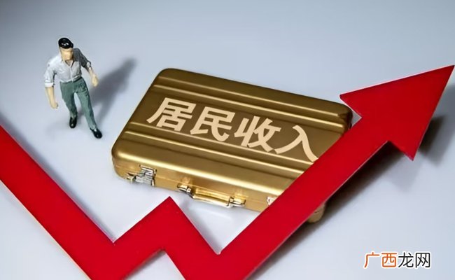 ?31省份2023年人均收入出炉，情况如何