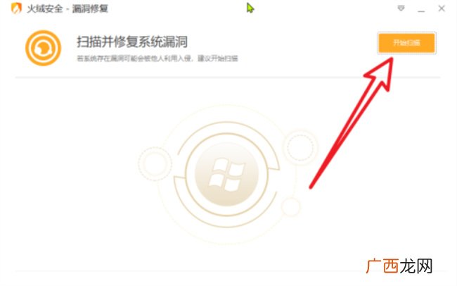 火绒安全软件如何检查系统漏洞 系统漏洞怎么检查出来