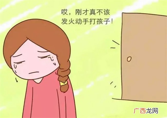控制不住打骂孩子事后又后悔怎么办