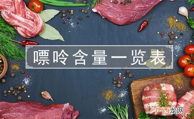 哪些蔬菜嘌呤含量比海鲜还高，嘌呤含量是什么意思