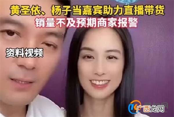 黄圣依杨子带货只卖出一单 黄圣依杨子卖的一单是什么