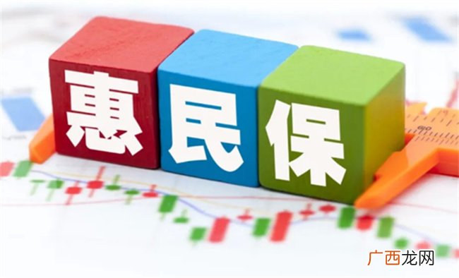 ?什么是惠民保，和基本医保、商业保险有哪些不同