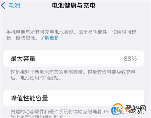 iphone手机经常充电反而电池健康度低怎么办
