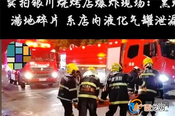 银川烧烤店爆炸致31死 爆炸原因为何