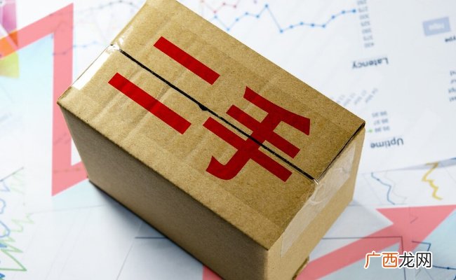 二手商品如何保证“一等”质量