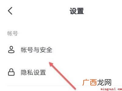 演示机型:Iphone 13 抖音解绑身份证怎么解绑