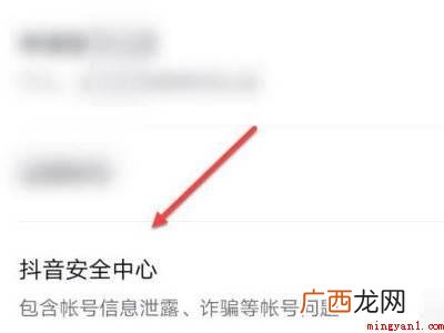 演示机型:Iphone 13 抖音解绑身份证怎么解绑