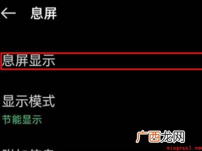 opporeno7息屏显示时间怎么设置