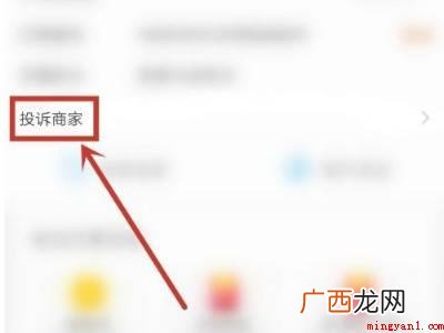 演示机型:Iphone 13 淘宝虚拟商品怎么申诉