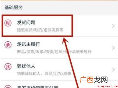 演示机型:Iphone 13 淘宝虚拟商品怎么申诉